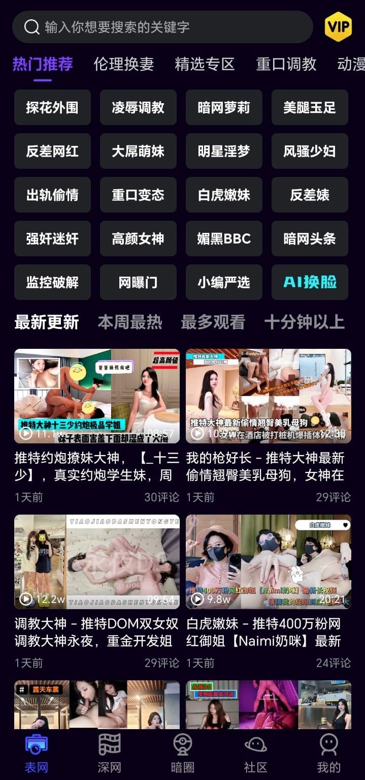 母狗园视频热门推荐页面高清封面展示