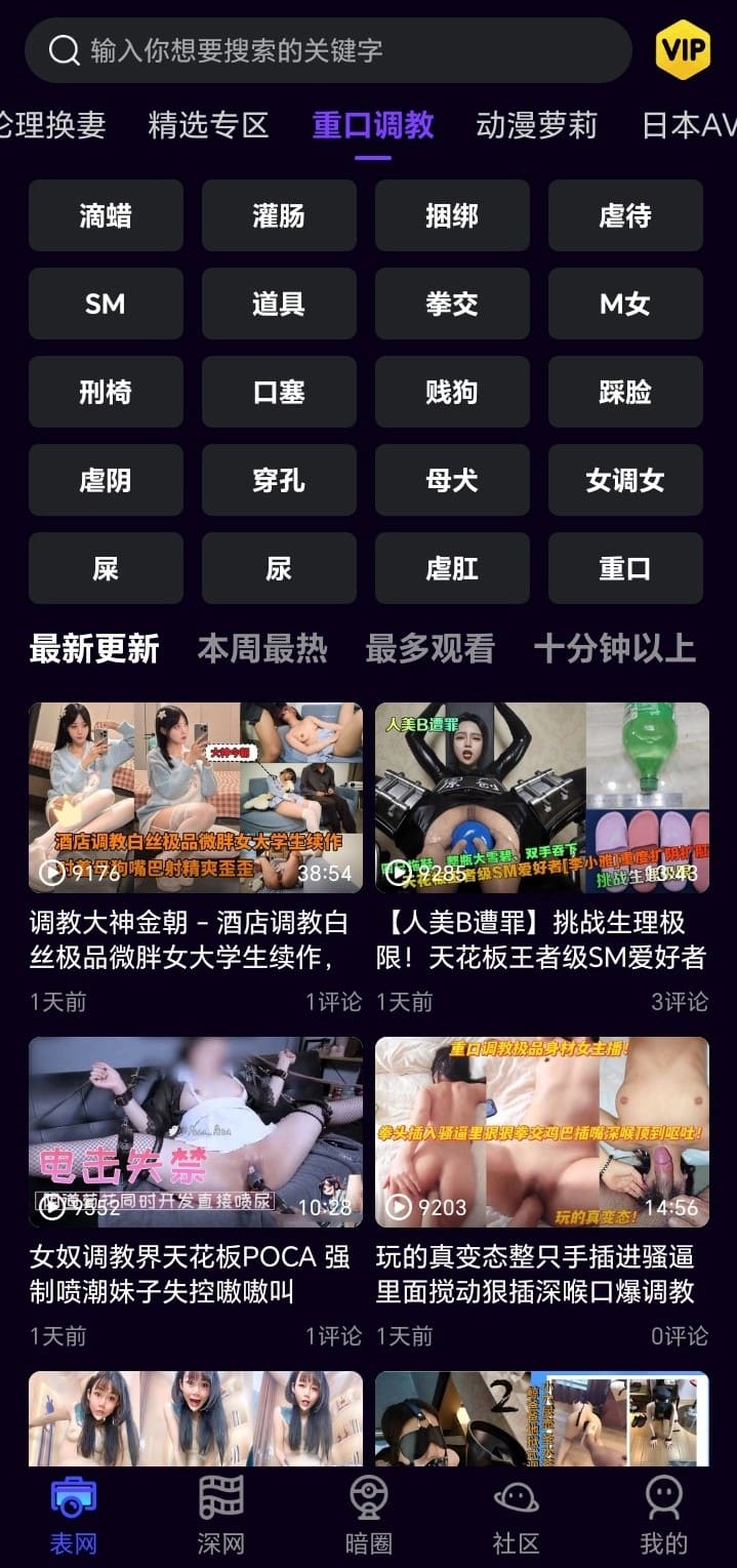 母狗园视频风格化专题高清内容浏览界面