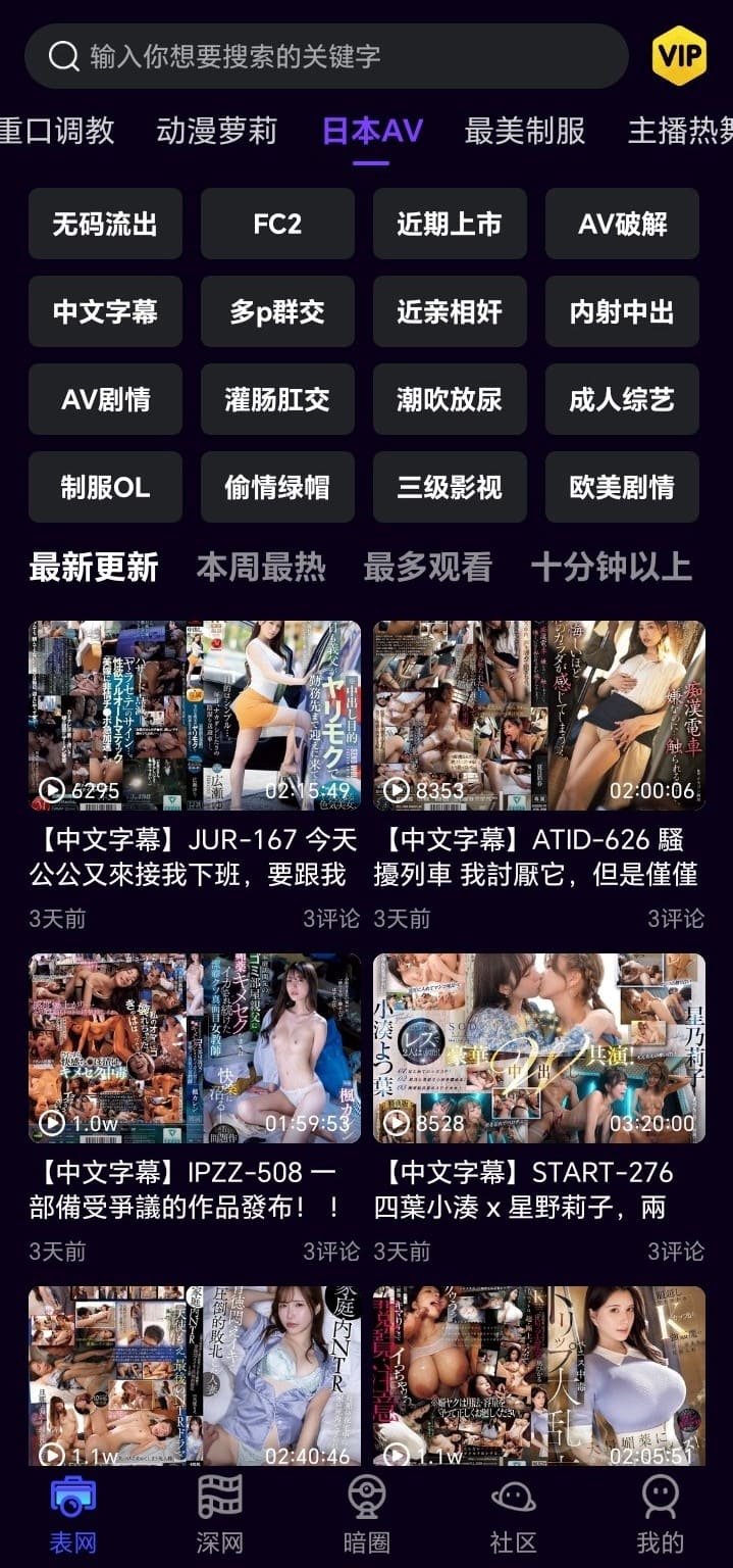 母狗园APP日系专区在线播放入口
