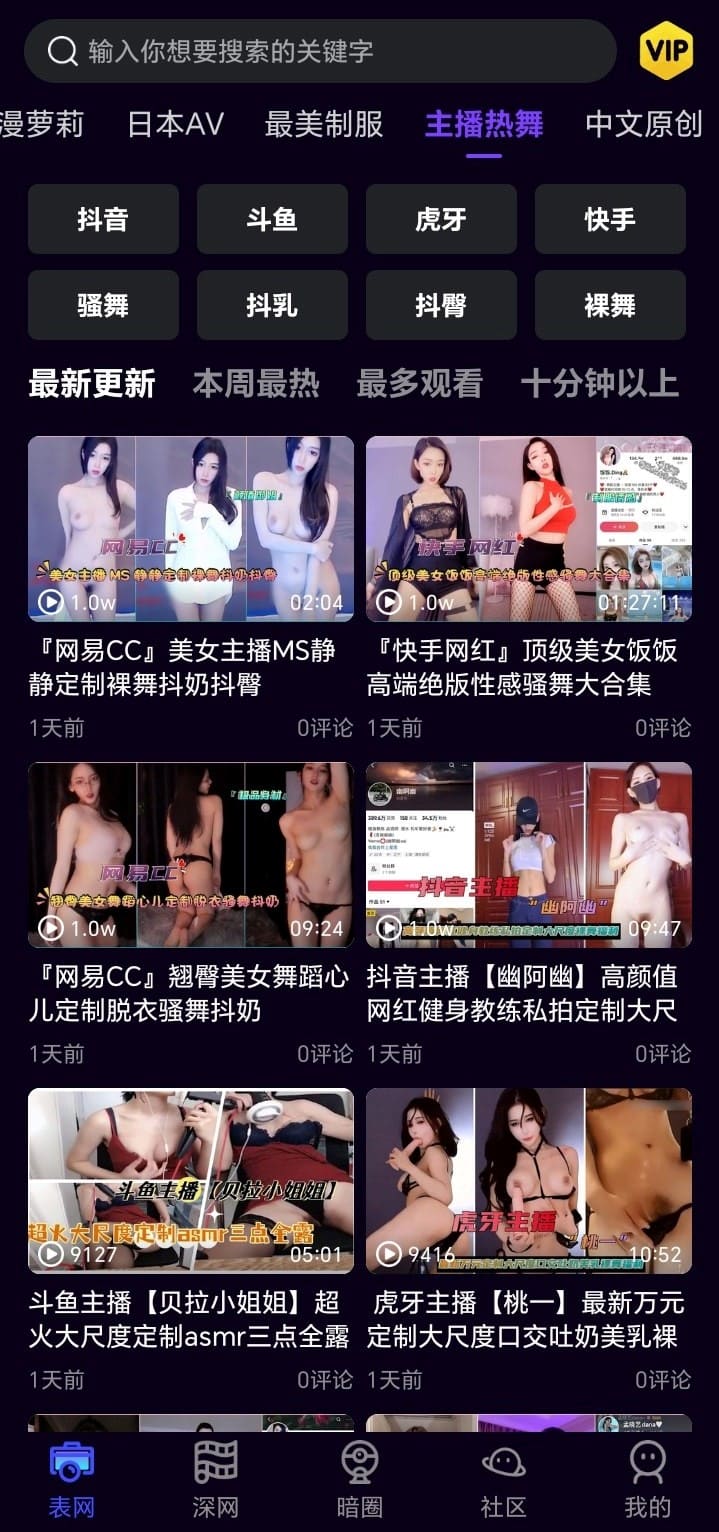 母狗园视频动感专题在线播放封面