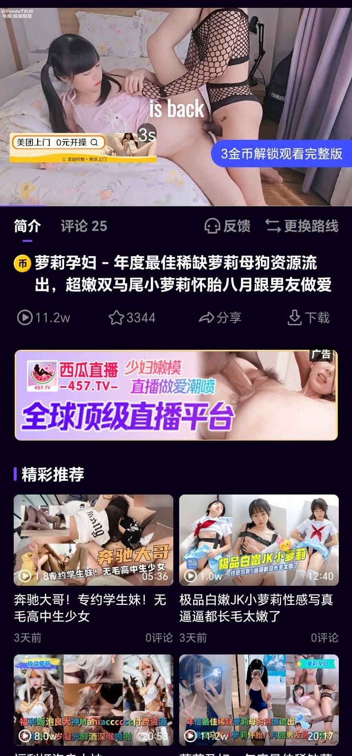母狗园APP视频播放页高清在线播放界面