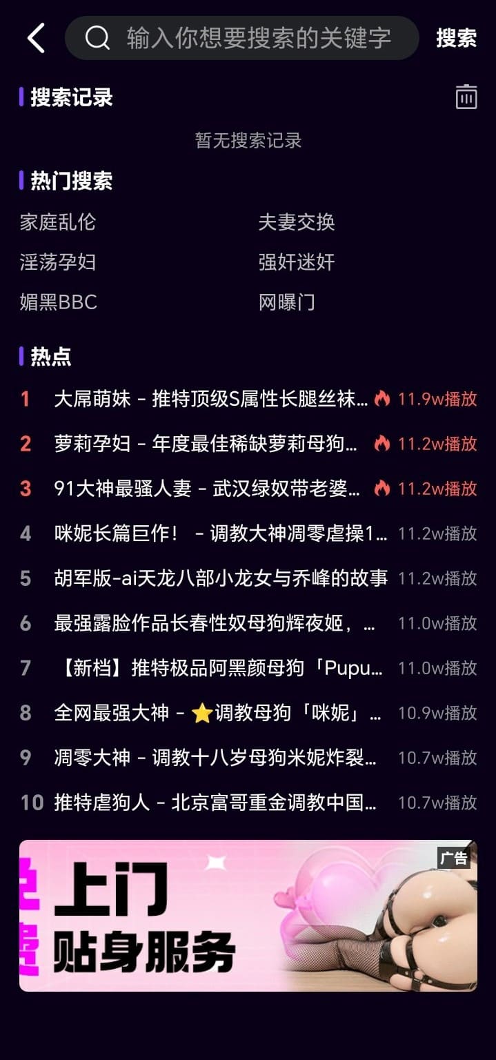 母狗园APP搜索栏目关键词检索界面
