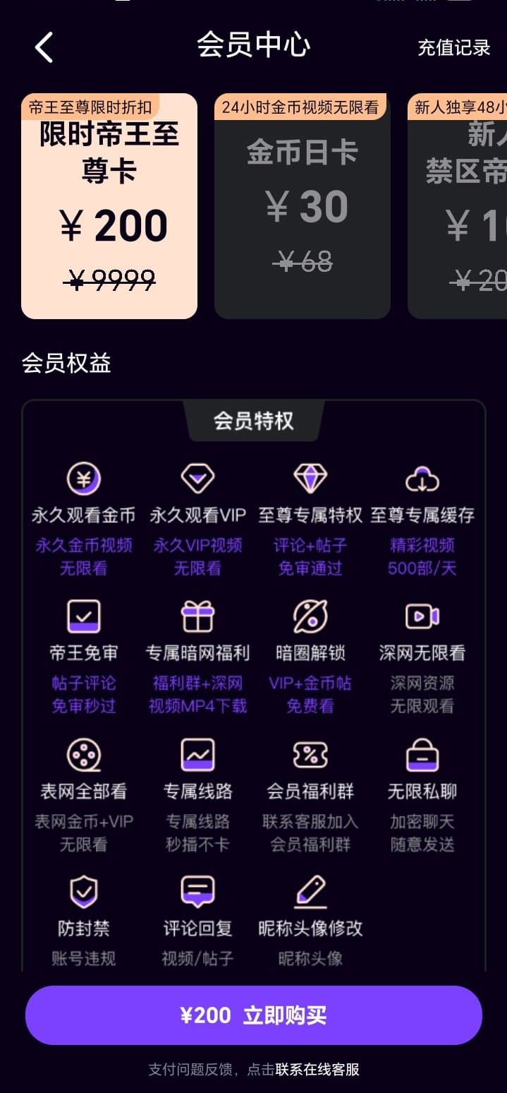 母狗园会员中心权益与资源调度页面